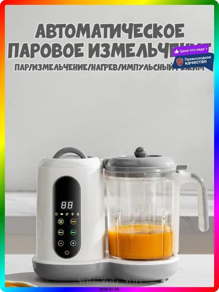 блендер ITEM-9F29B0, серебристый, белый