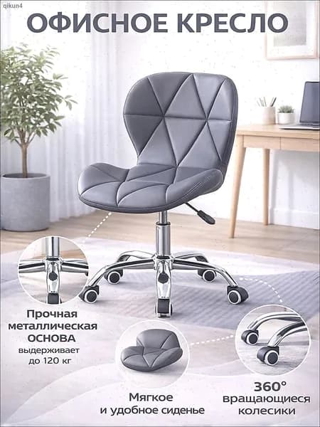 Стул мастера, серый
