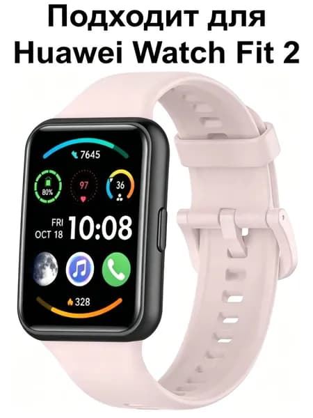 Силиконовый ремешок для Huawei Watch Fit 2 / Браслет для Хуавей Вотч Фит 2