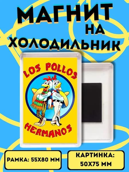 магнит на холодильник Братья цыплята 59