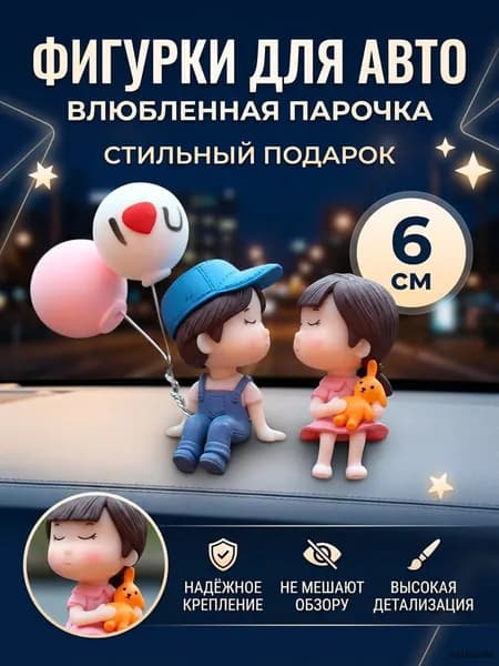 Фигурка декоративная, длина  7 см