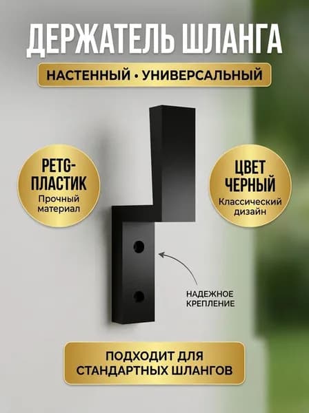 Держатель садового инструмента,1шт