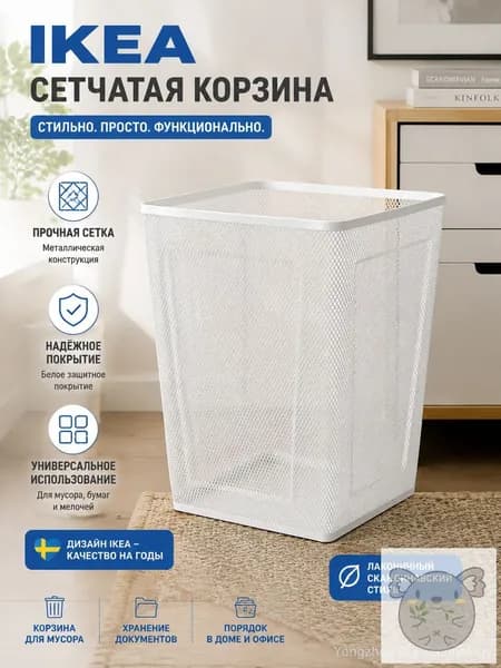 Корзина для бумаг, 1 шт
