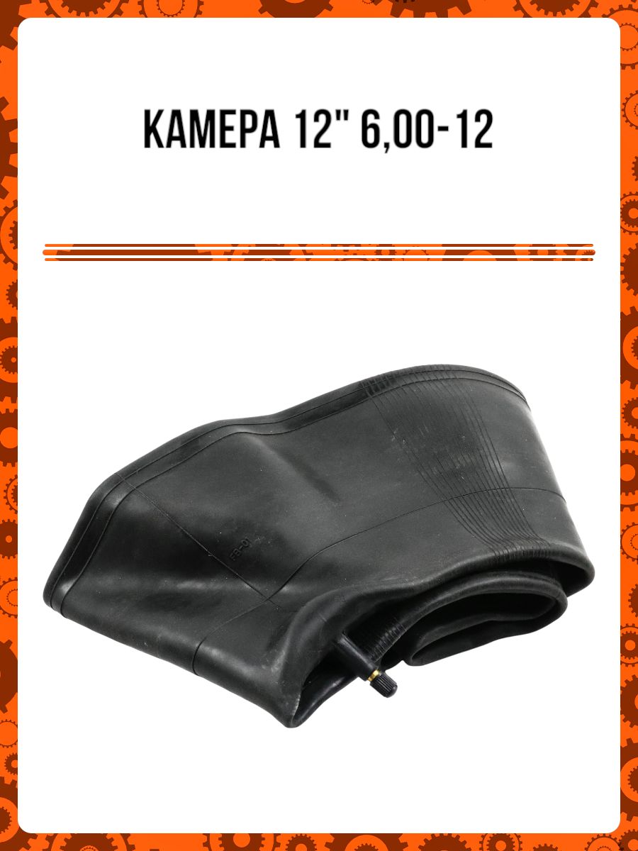 Камера 12" 6,00-12