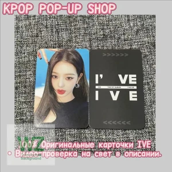 Фотокарточки IVE K-pop (6 шт) YUJIN, GAEUL, REI, WONYOUNG, LIZ, LEESEO,Photocard