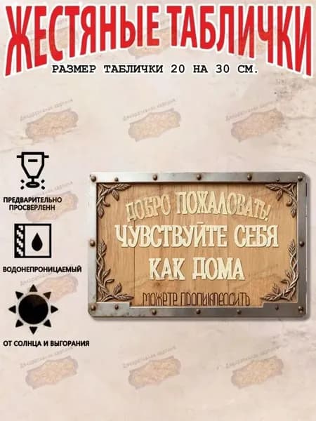Прикольная табличка для декора дачи и в подарок дачнику Дача, гарантия хорошего отдыха, металл, 20х30 см.