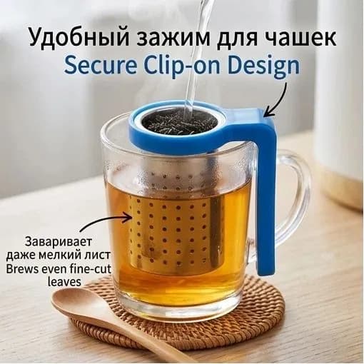 Фильтр для чая, кофе, 1 шт