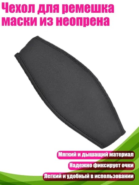 Аксессуары для дайвинга