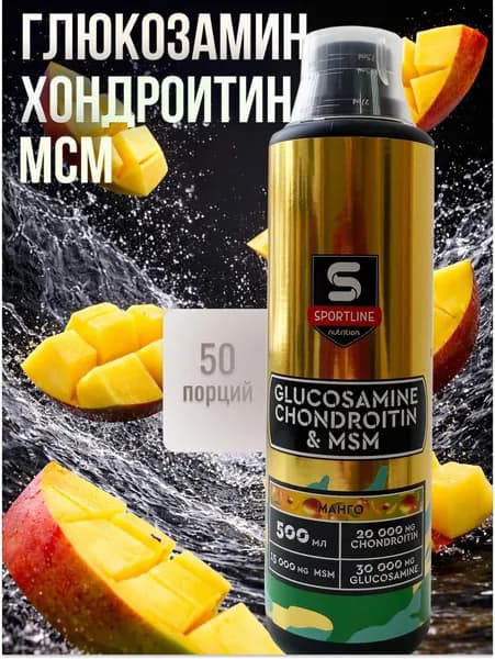 Глюкозамин хондроитин МСМ манго 500мл SportLine Nutrition