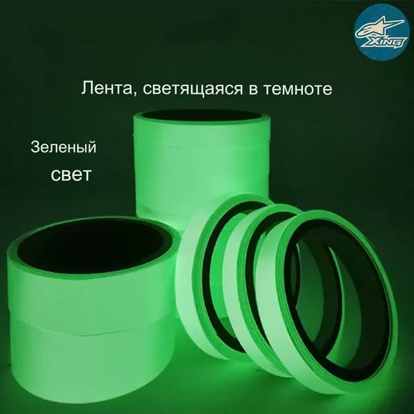 Сигнальная лента