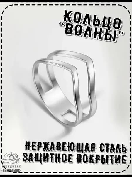 Кольцо геометрическое из нержавеющей стали