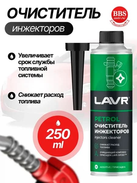Очиститель инжекторов 310 мл. Ln2109