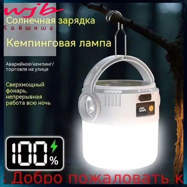 Солнечный фонарь для кемпинга