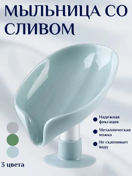 Мыльница "мыльницы cherav"