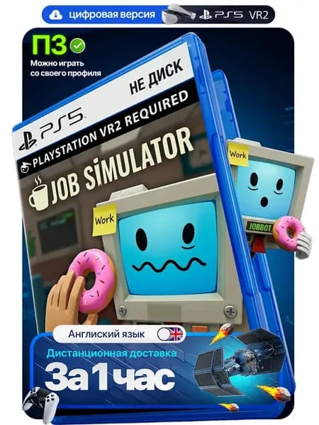Job Simulator для Sony 5 (PS5 VR2)