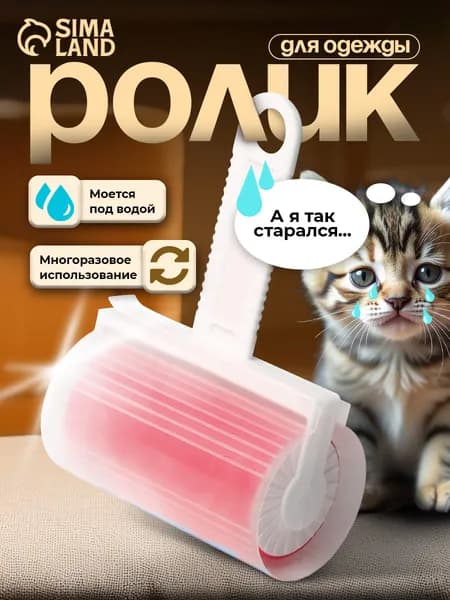 Ролик для чистки одежды, многоразовый, силиконовый, валик для одежды липкий