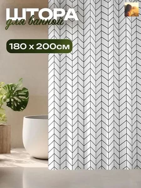 Штора для ванной 200x180 см полиэтиленовая геометрический белый, черный