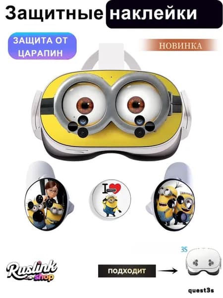 Силиконовый Защитные наклейки для Oculus Quest 3s-05