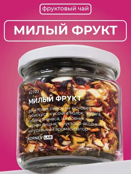 Чай фруктово-ягодный Милый фрукт в баночке