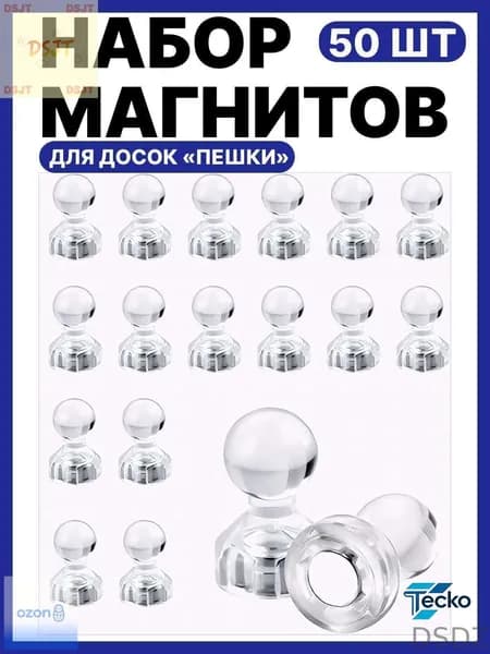 Набор магнитов доски 50 шт Y5