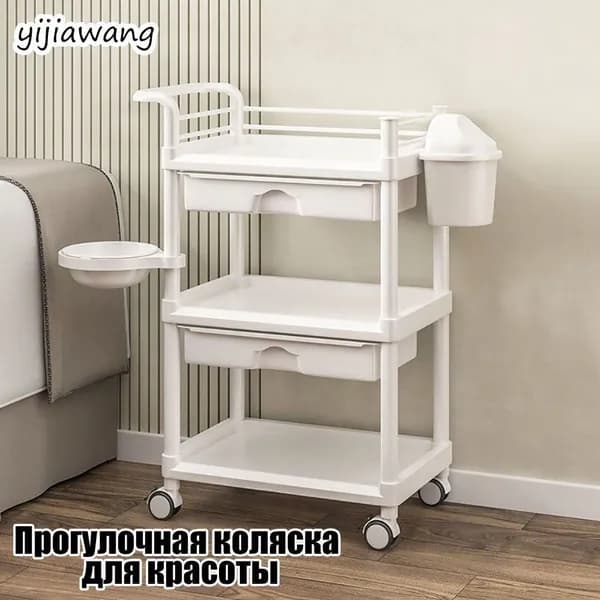 Косметологическая тележка