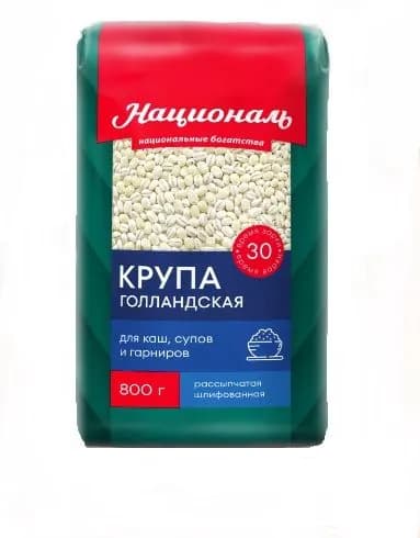 Крупа перловая Голландская, Националь, 800г