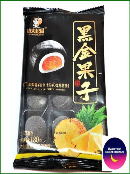 Рисовое моти (mochi, мочи) пирожное со вкусом ананаса без сахара 180гр/ Азиатские сладости/ Клецки из рисовой муки с начинкой/ Япония, Корея, Китай