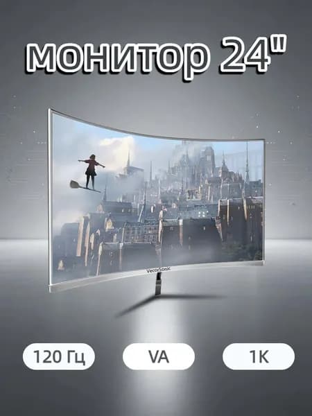 VecorSonic 24" Монитор разрешение 1920*1080,частота обновления 120 Гц,Безрамочный изогнутый экран (24AO 1K 120HZ QB-AO12), VA, 1920x1080 Full HD, 120 Гц, Изогнутый экран, белый