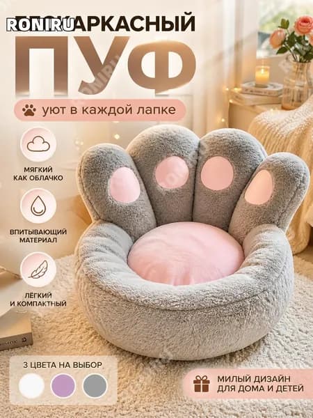 Кресло-мешок Сиденье, Бархат, Размер S,серый, розовый