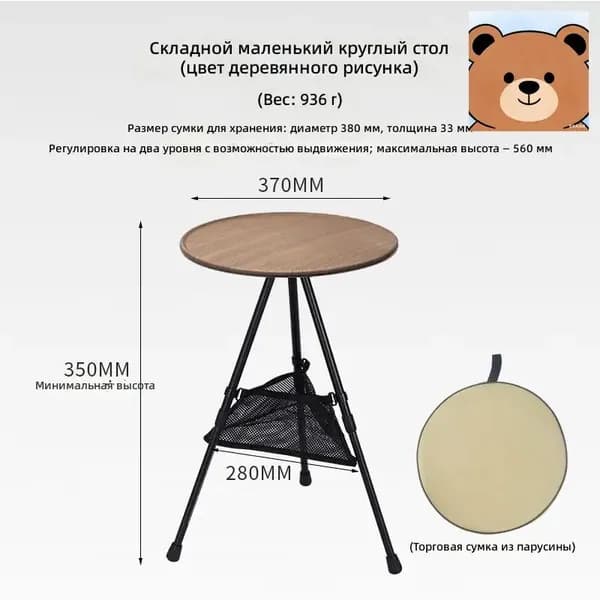 Стол-книжка Откидной, 37х37х56 см