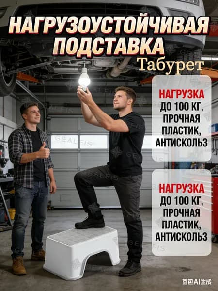 Табурет, 1 шт.