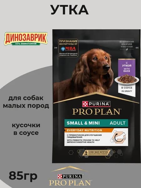 Влажный корм Pro Plan для взрослых собак мелких и карликовых пород, с уткой в соусе 85г