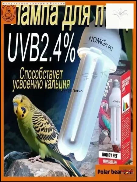 Качественный светильник для декоративных птиц-vd454