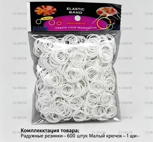 Резиночки Для Плетения Браслетов Набор 600 Шт,В комплект входит:Малый крючок 1 шт.S-образные застежки 24 шт.