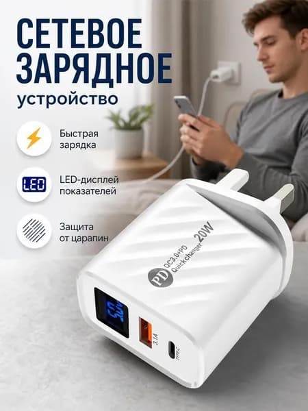 Быстрое зарядное устройство для телефона на android и apple ноутбука GaN 20W 3.1A / Зaрядка для айфона / Блок питания с USB и Type C / Быстрая зарядка Quick Charge + Power Delivery