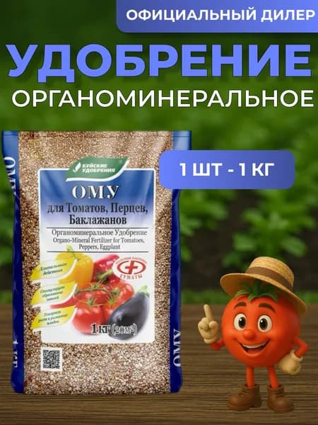 Буйские удобрения Удобрение