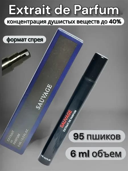 Extrait de Parfum экстракт папфюма мини версия Саваж / Sauvage 6 ml