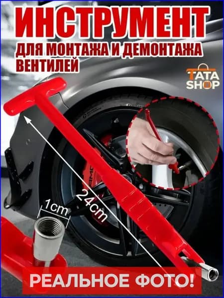 Набор для ремонта шин, 1 шт.