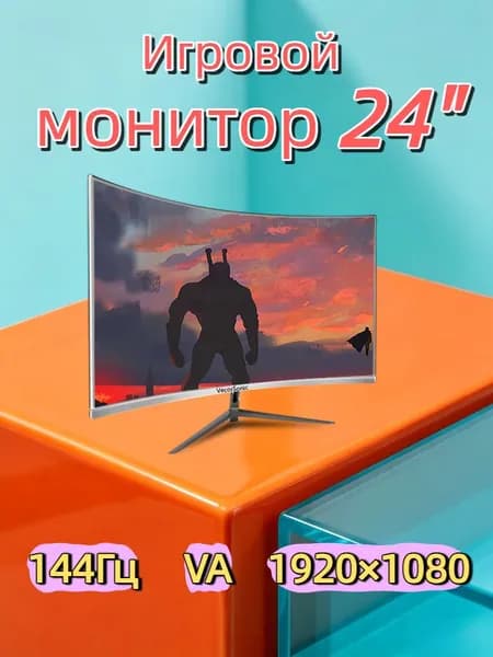 VecorSonic 24" Монитор GAVS240, 1k, 144 Гц, VA, изогнутый экран (24GA 1K 144Hz QB-QX18), VA, 1920x1080 Full HD, 144 Гц, Изогнутый экран, белый