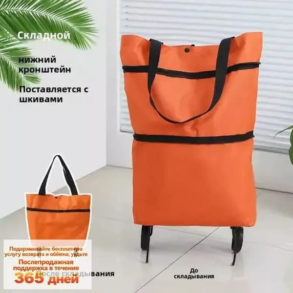 Сумка для мамы, шоппер