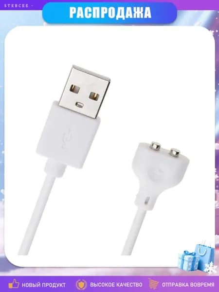 Магнитный USB-кабель для зарядки зубной щётки и смарт-часов, - Расстояние 6 мм