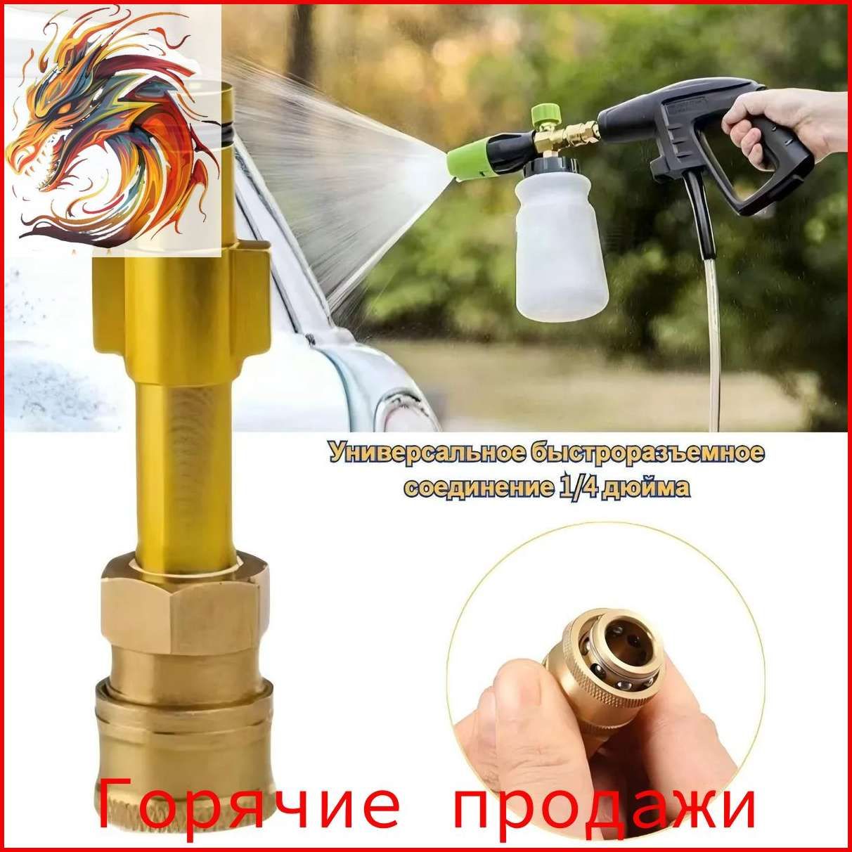 Адаптер (переходник) для мойки высокого давления Huter Elitech Daewoo Patriot Redverg Ryobi Alteco Carver внешняя резьбы,1/4 дюйма