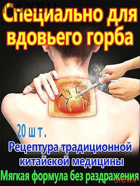 пластырь для устранения жировых отложений на шее20(20)