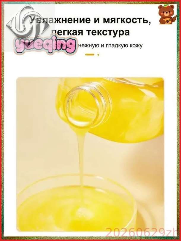 Жидкое мыло
