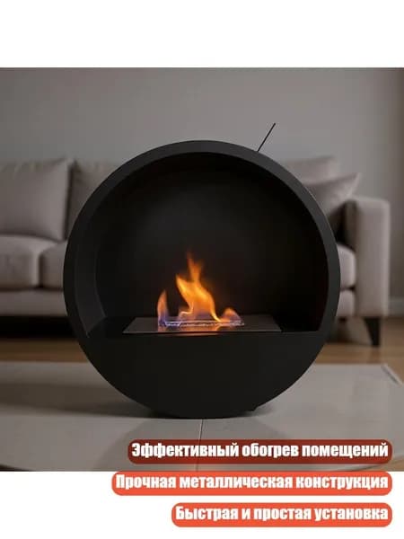 Биокамин