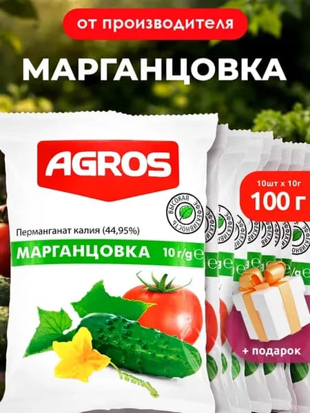Марганцовка для растений рассады 100 г
