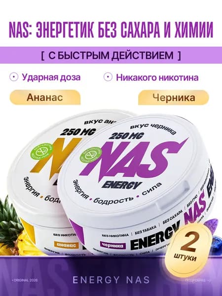 Энергетические кофеиновые паучи Сухой энергетик ананас/черника
