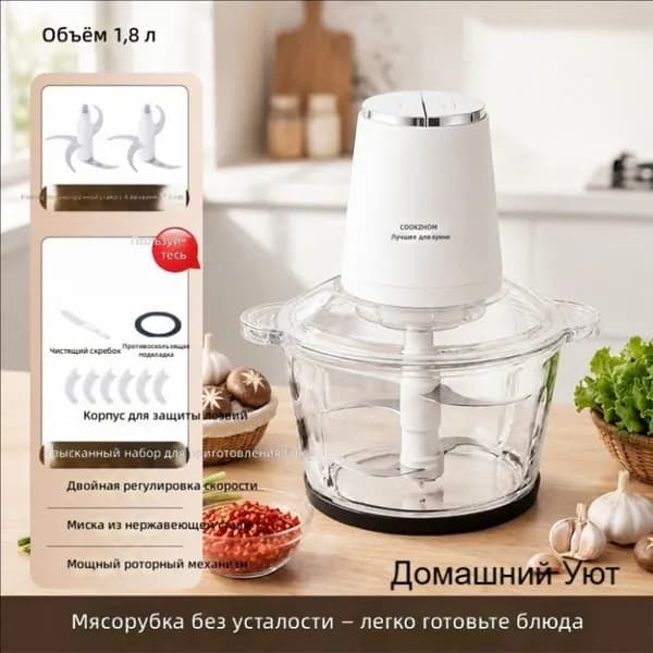 Мясорубка электрическая Chuzhijia, 2л стеклянная чаша, 2 ножа, для фарша, чеснока и перца, 220В