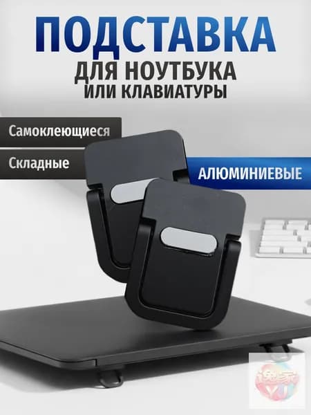Подставка для ноутбука черная