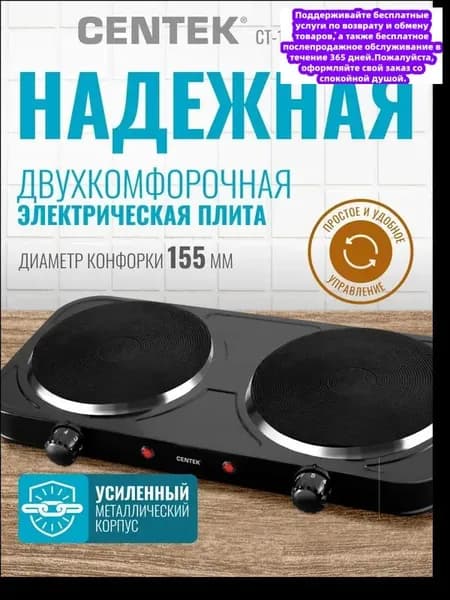 Электрическая настольная плита DZJyoV1M, черный, черный матовый